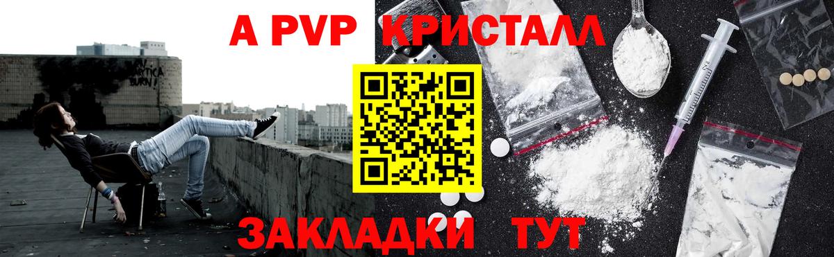 A PVP VHQ Керчь