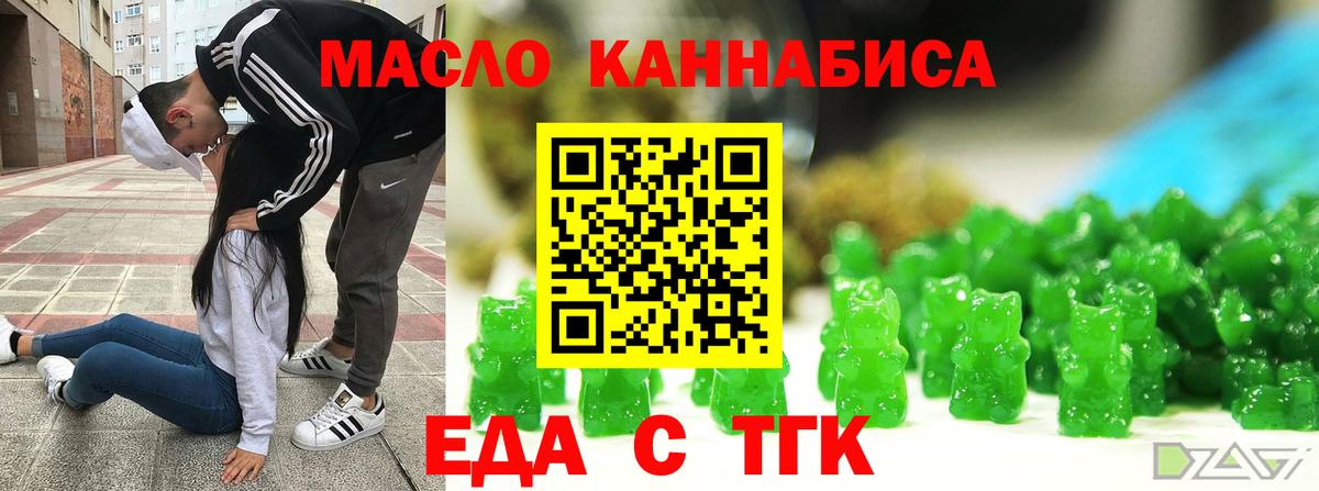 Cannafood марихуана Керчь