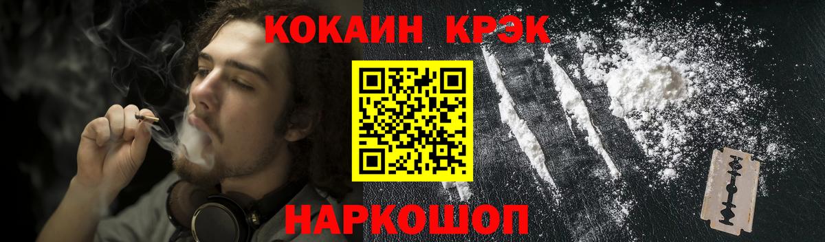 Кокаин  КОКАИН Боливия  Керчь  Вход с VPN  COCAIN Перу 