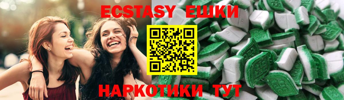 ЭКСТАЗИ 300 mg  Вход с VPN  МЕГА ONION  Ecstasy  Ecstasy бентли  Керчь 