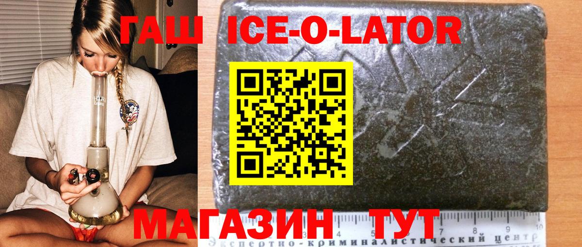 Гашиш гашик Керчь