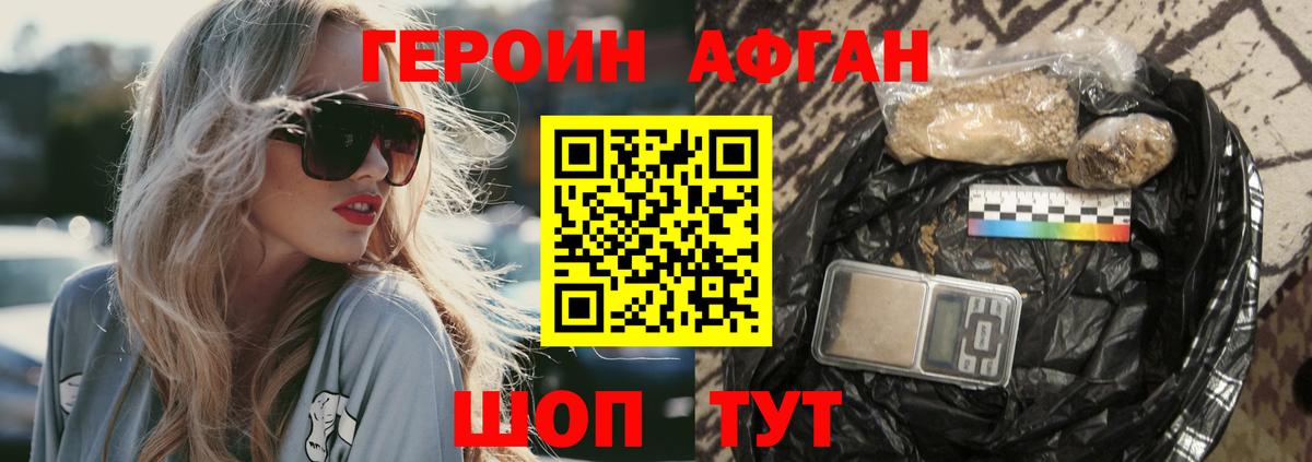 ГЕРОИН герыч Керчь