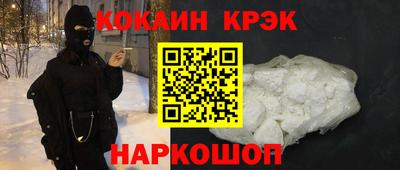 кокаин VHQ Краснокаменск