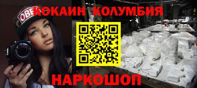 кокаин VHQ Краснокаменск