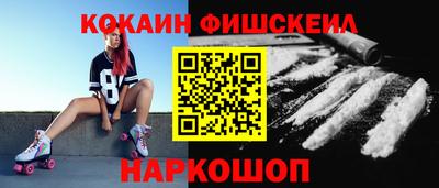 кокаин VHQ Краснокаменск