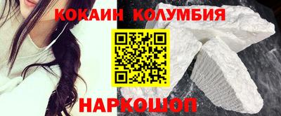 кокаин VHQ Краснокаменск