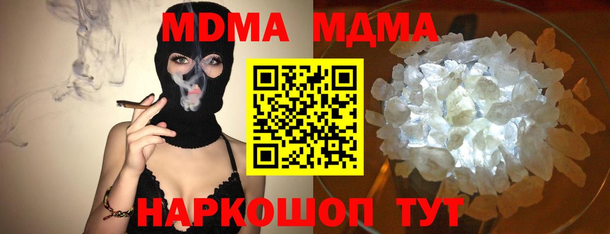 MDMA VHQ  МДМА Molly  Керчь  MDMA  Вход с VPN 