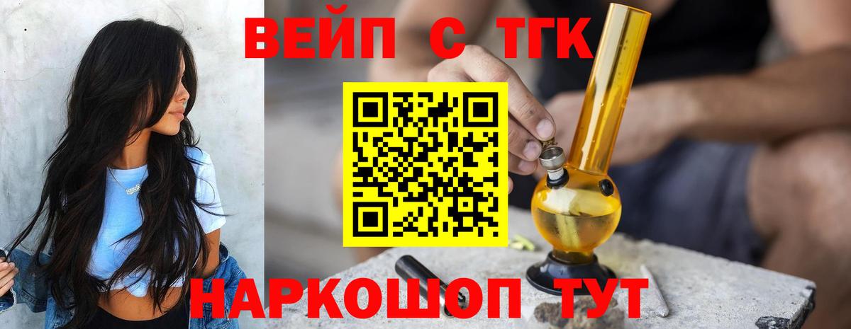 Керчь  Дистиллят ТГК Wax  ТГК Wax  Вход с VPN 
