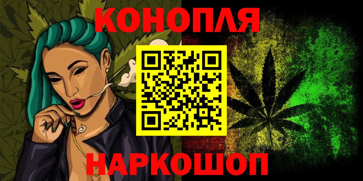 Бошки Шишки AK-47  Вход с VPN  Бошки Шишки Ganja  Керчь 